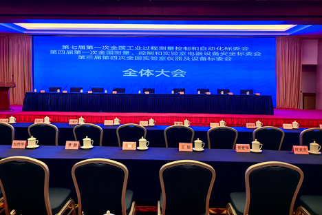 深化合作，共謀發(fā)展，推動(dòng)工業(yè)標(biāo)準(zhǔn)化進(jìn)程